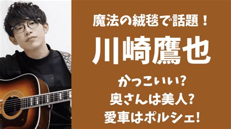 川崎たかや 結婚相手|川崎鷹也、奥さんとの結婚は23歳。子供は男の子？う。